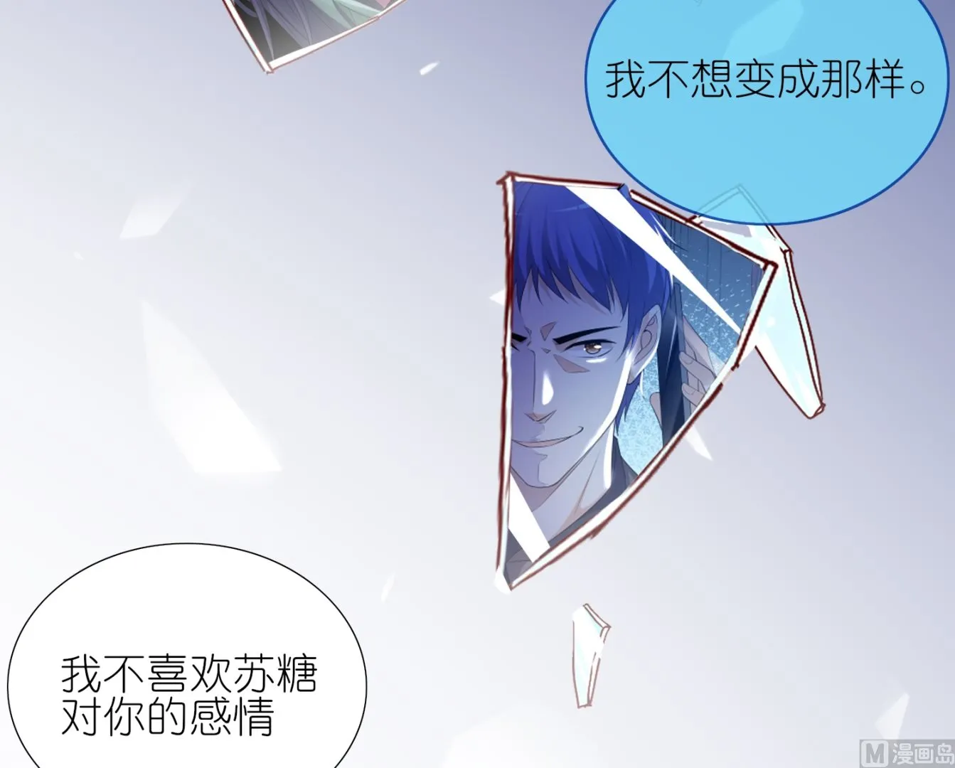 第441话 第20页