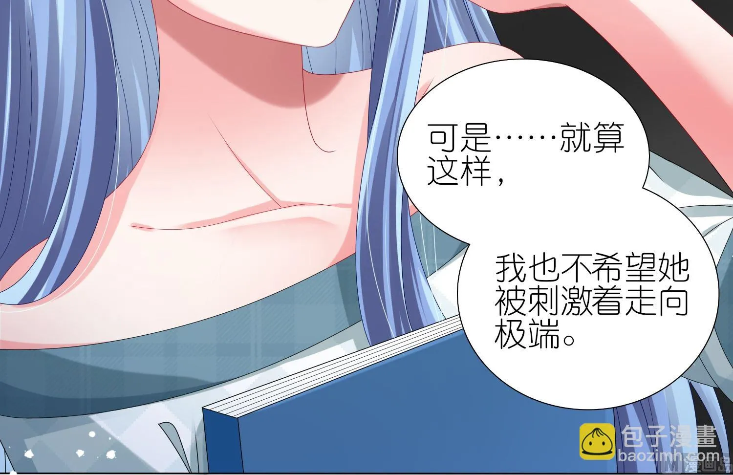 第441话 第23页