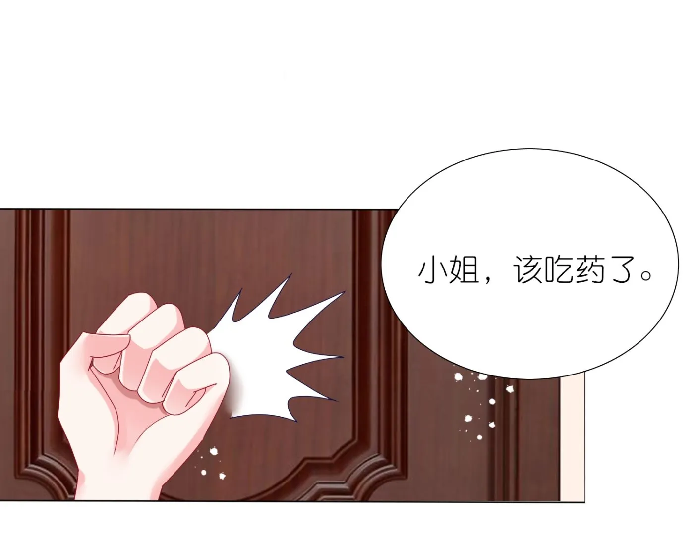 第441话 第34页
