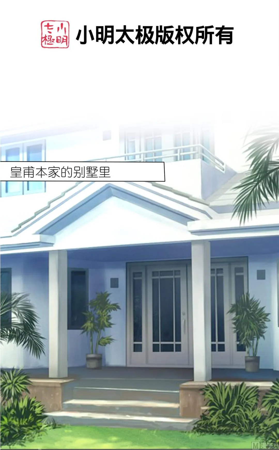 第442话 第2页
