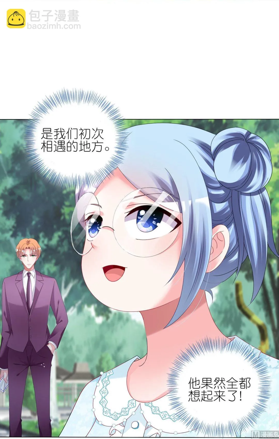 第442话 第4页