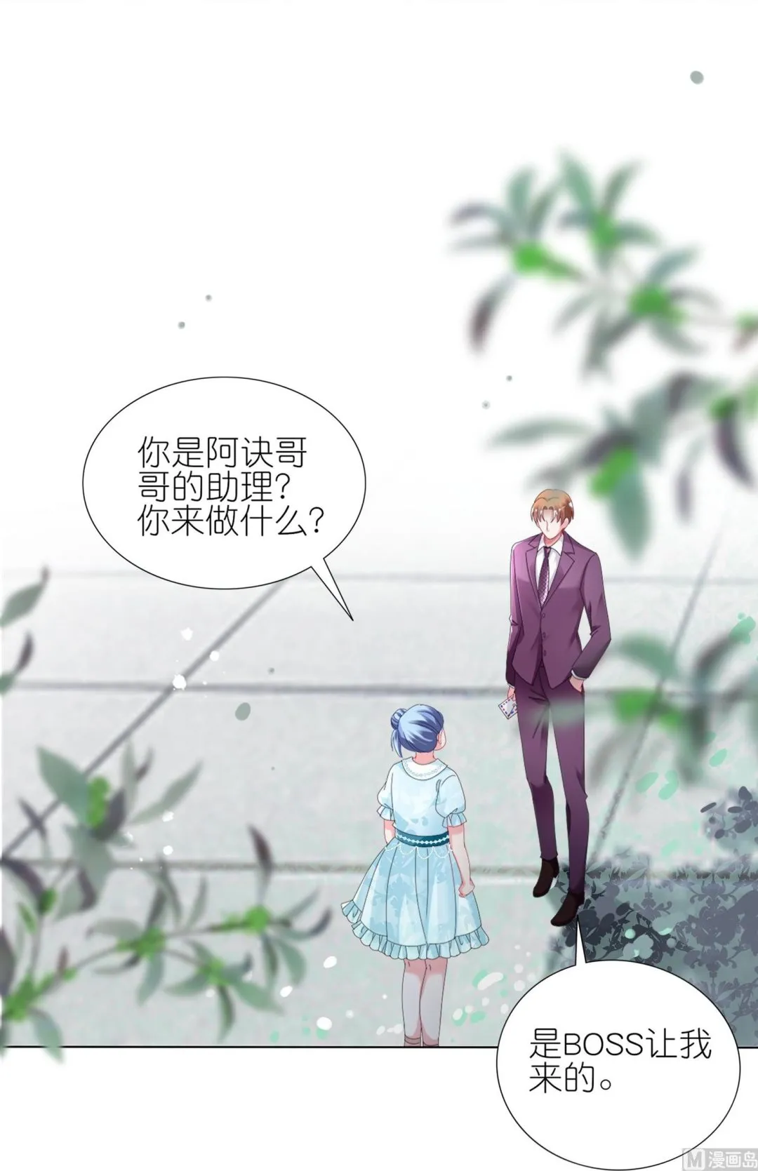 第442话 第8页
