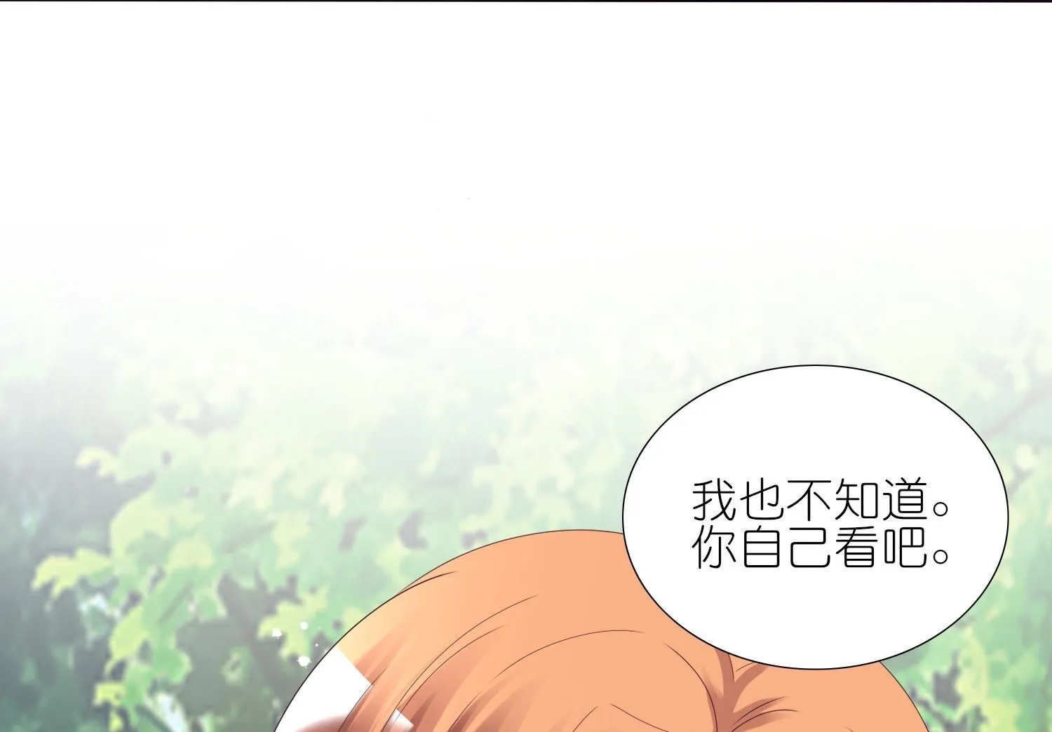 第442话 第21页