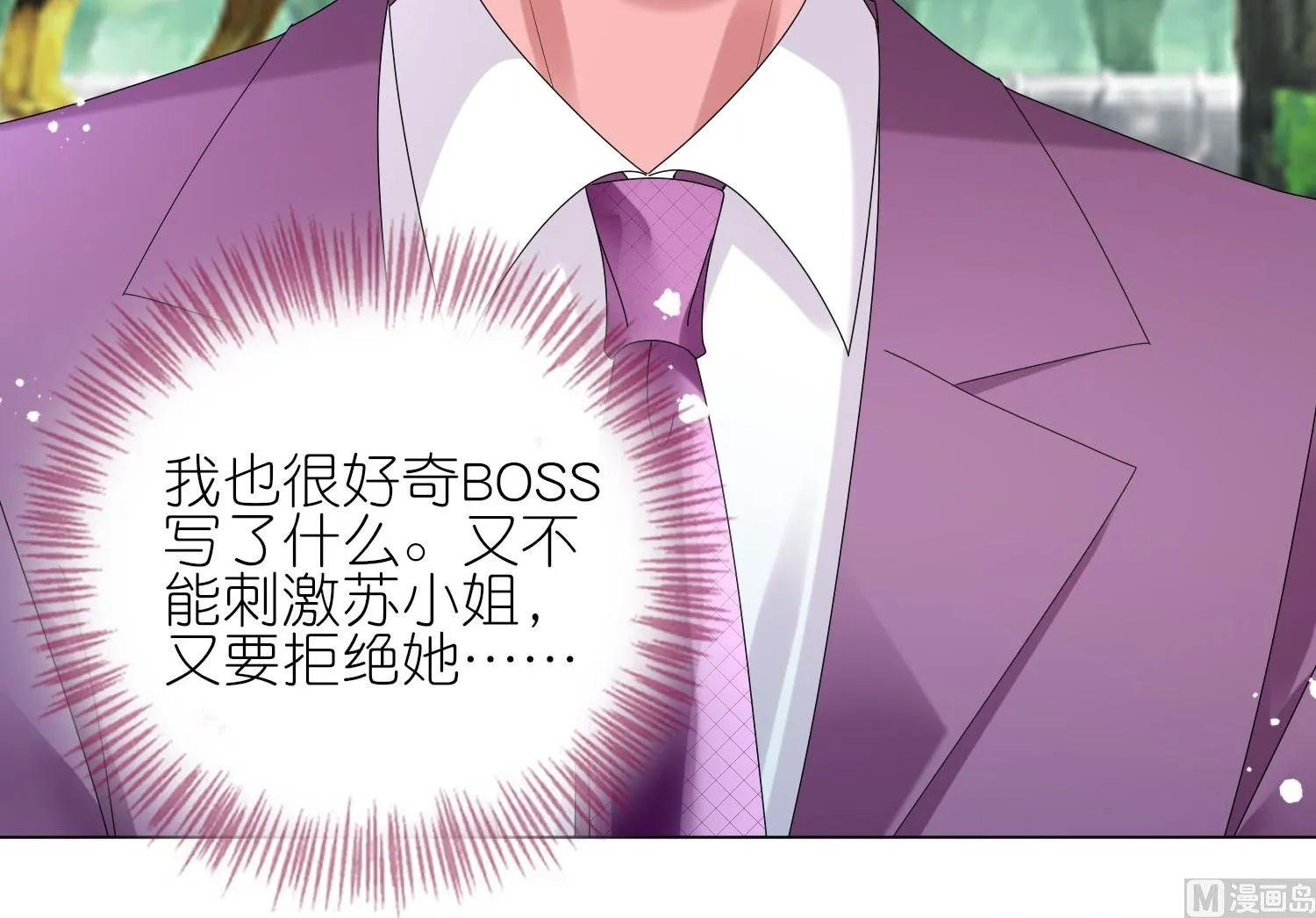 第442话 第23页