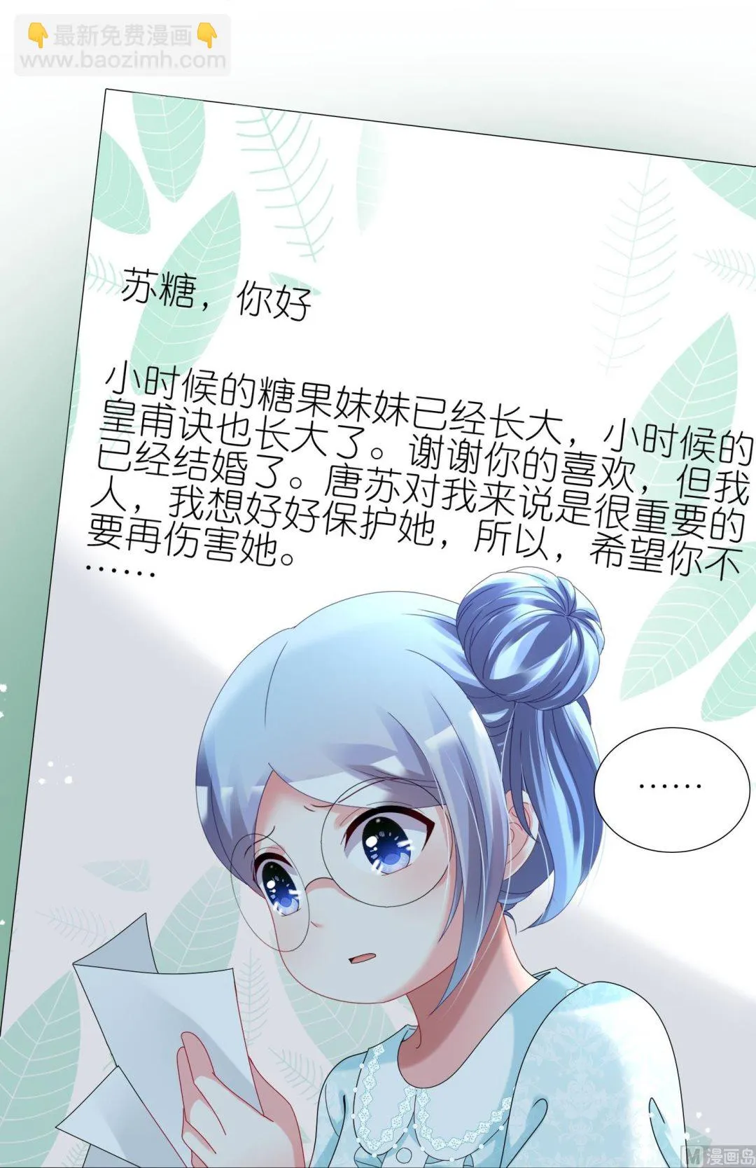 第442话 第24页