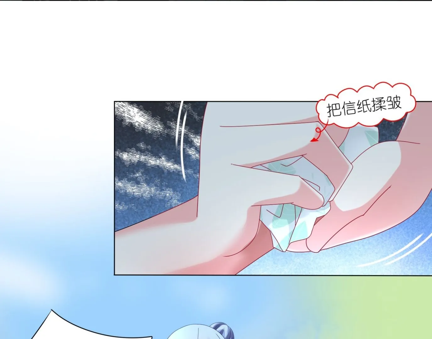 第442话 第25页