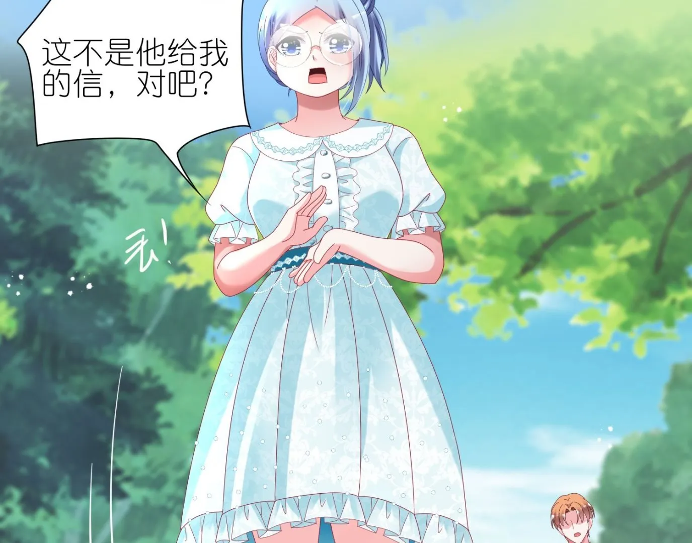 第442话 第26页