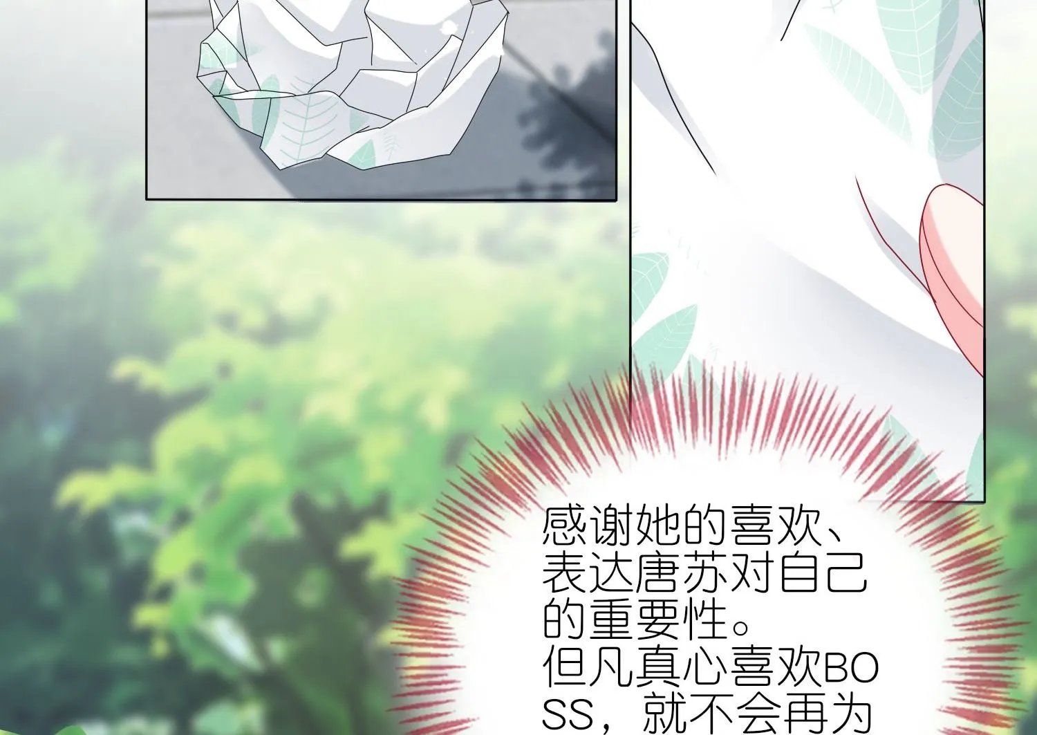 第442话 第29页