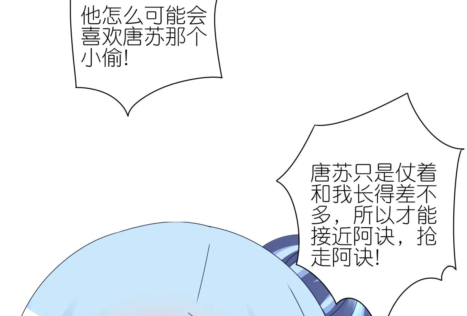 第442话 第35页