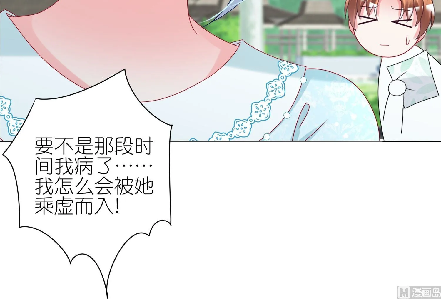 第442话 第37页