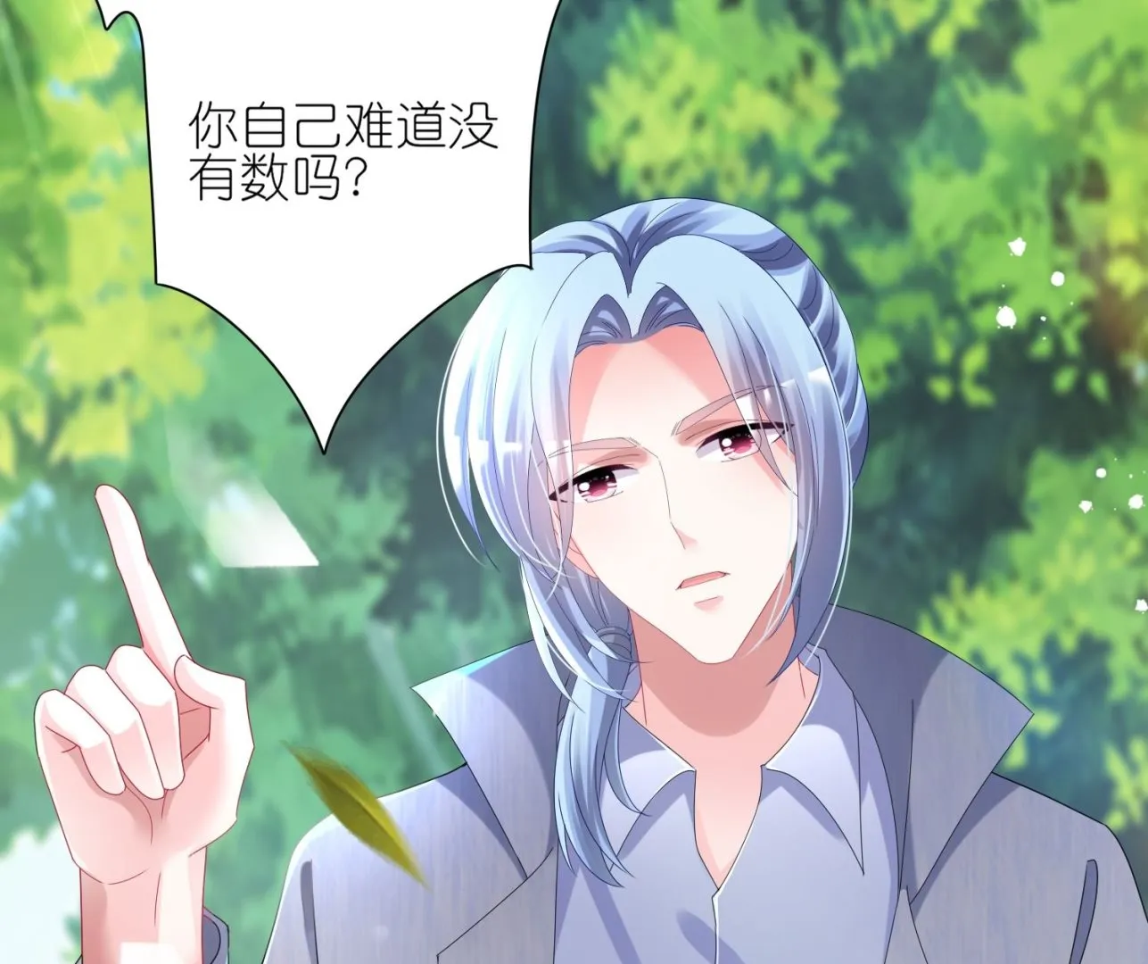 第442话 第39页