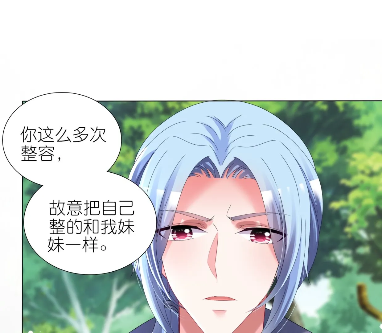 第442话 第45页