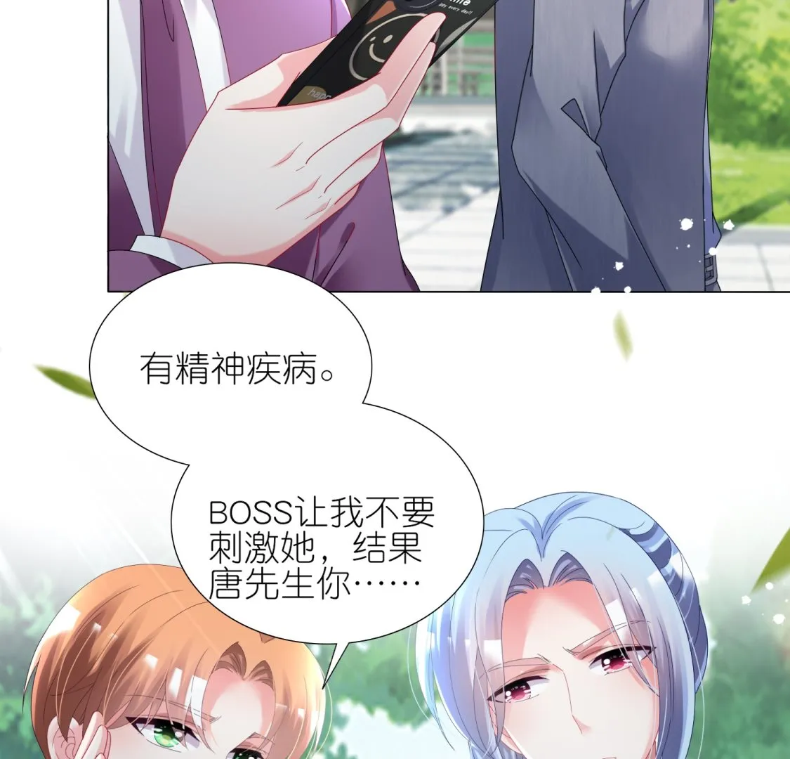 第443话 第6页