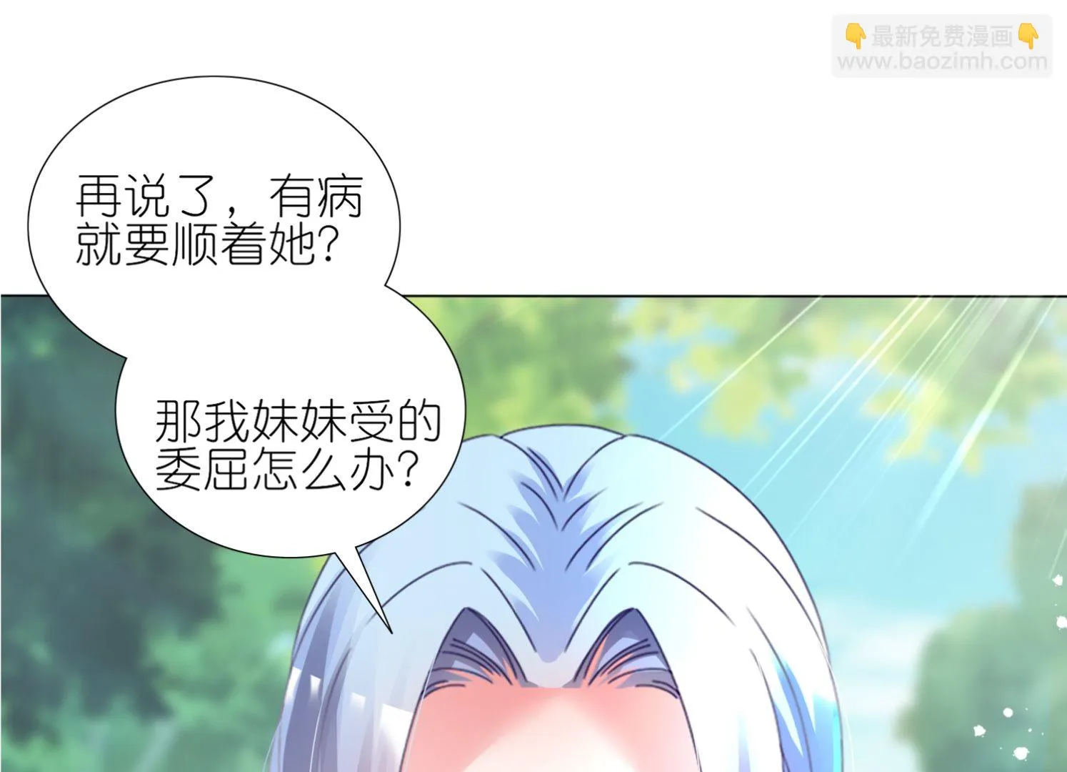 第443话 第8页
