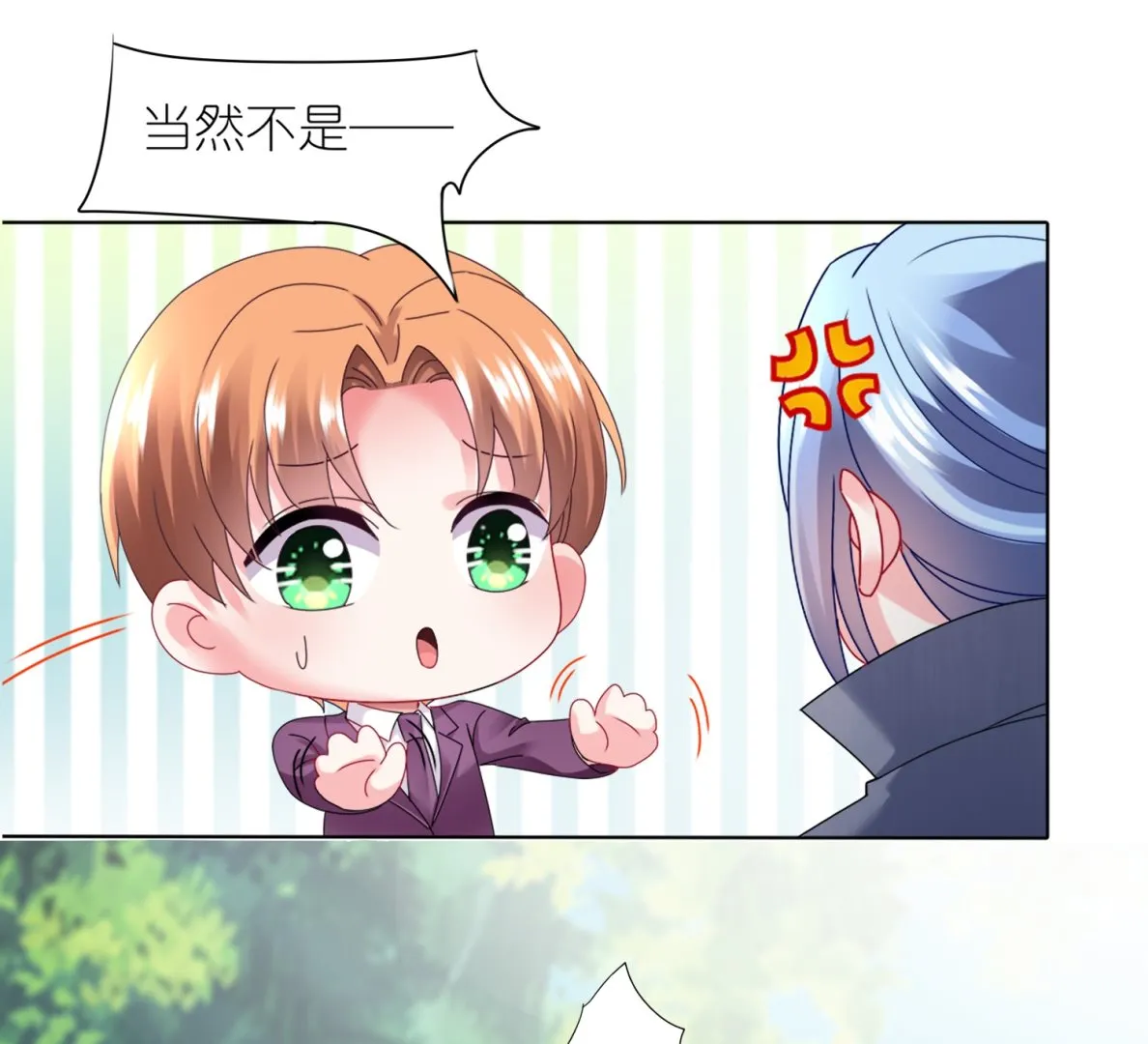 第443话 第11页