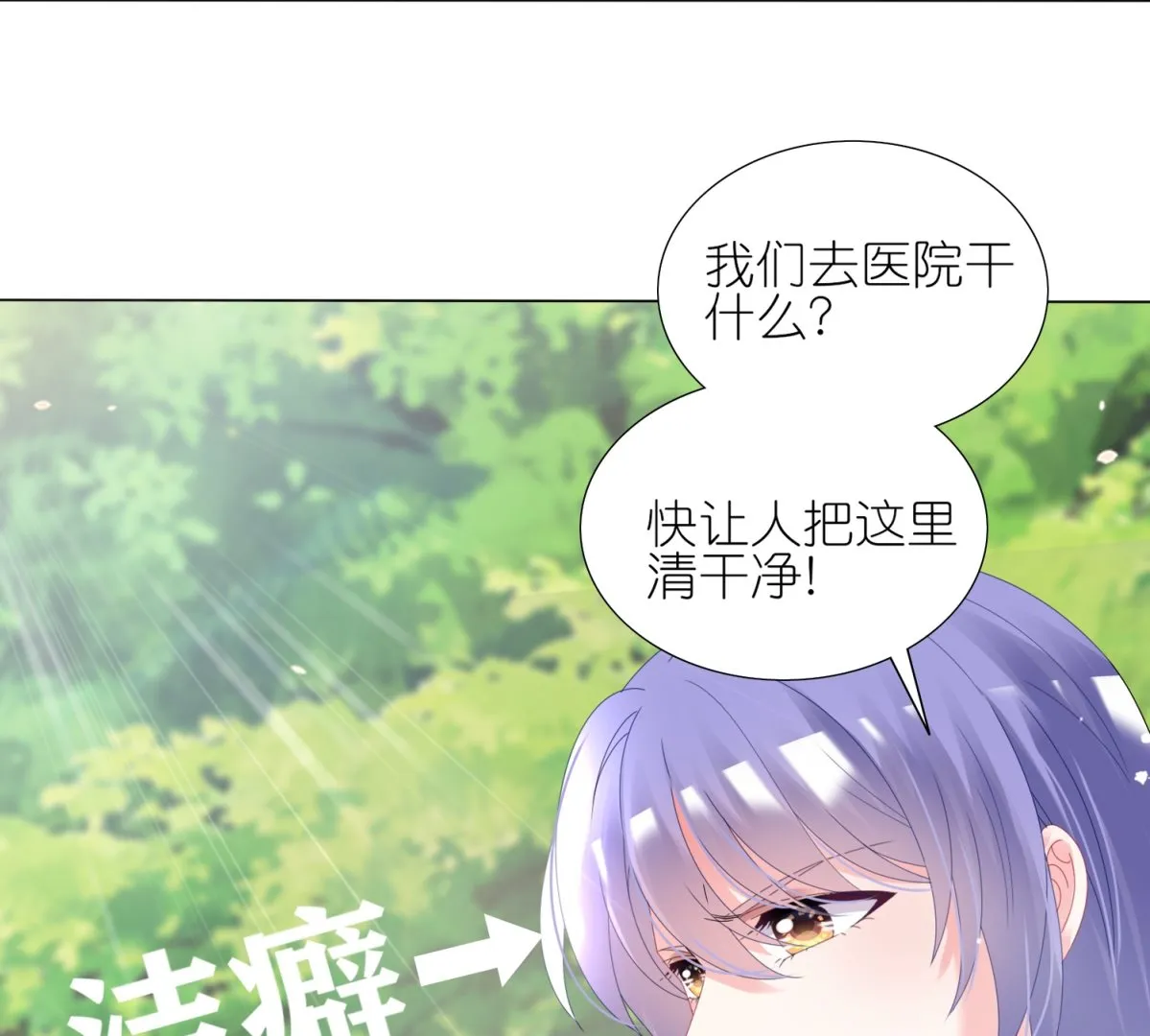 第443话 第18页