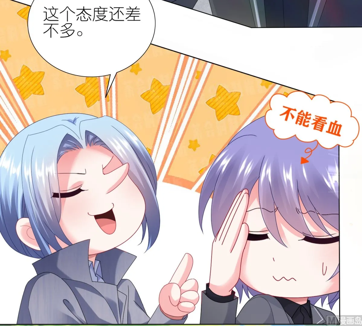 第443话 第20页