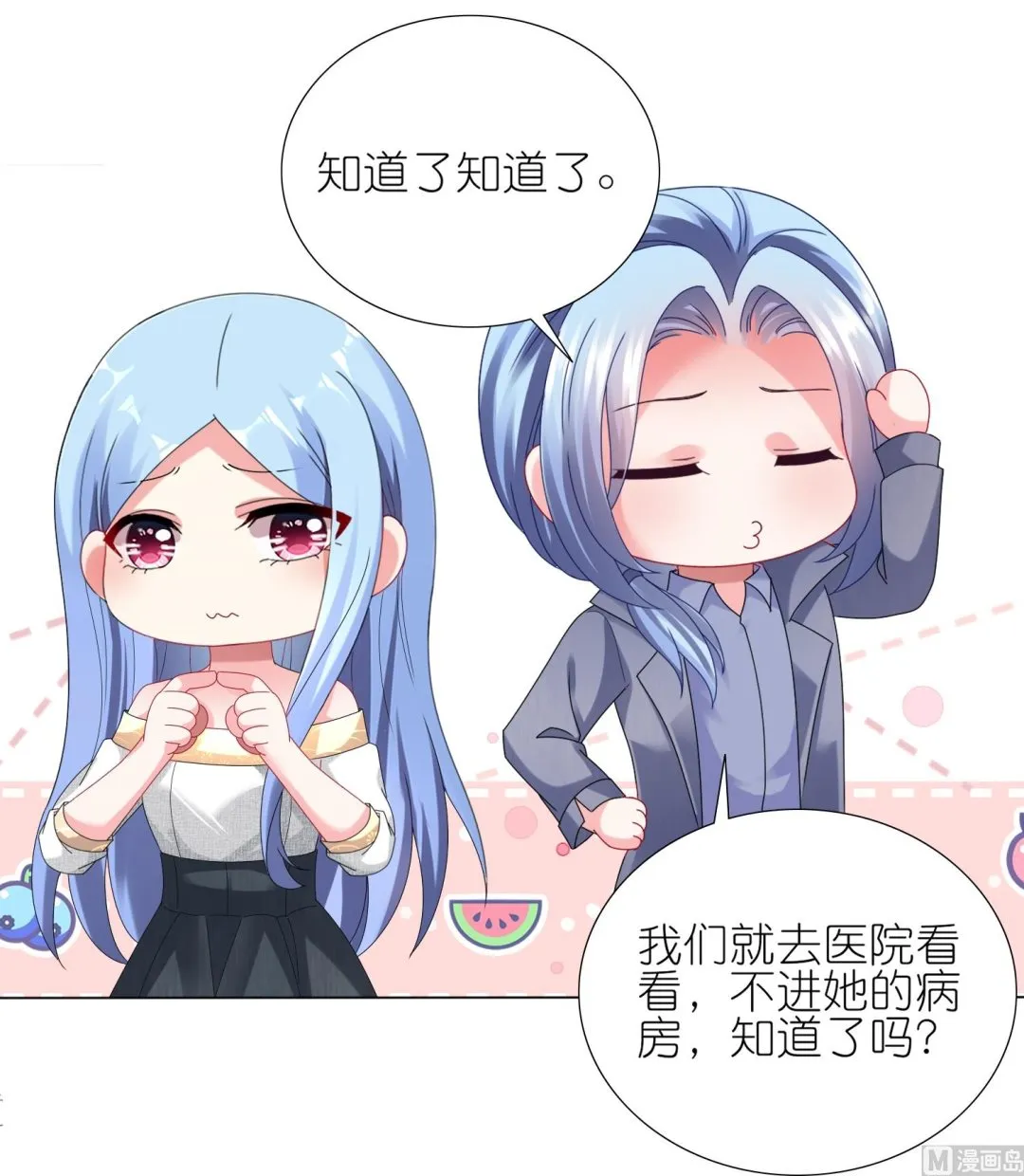 第443话 第31页