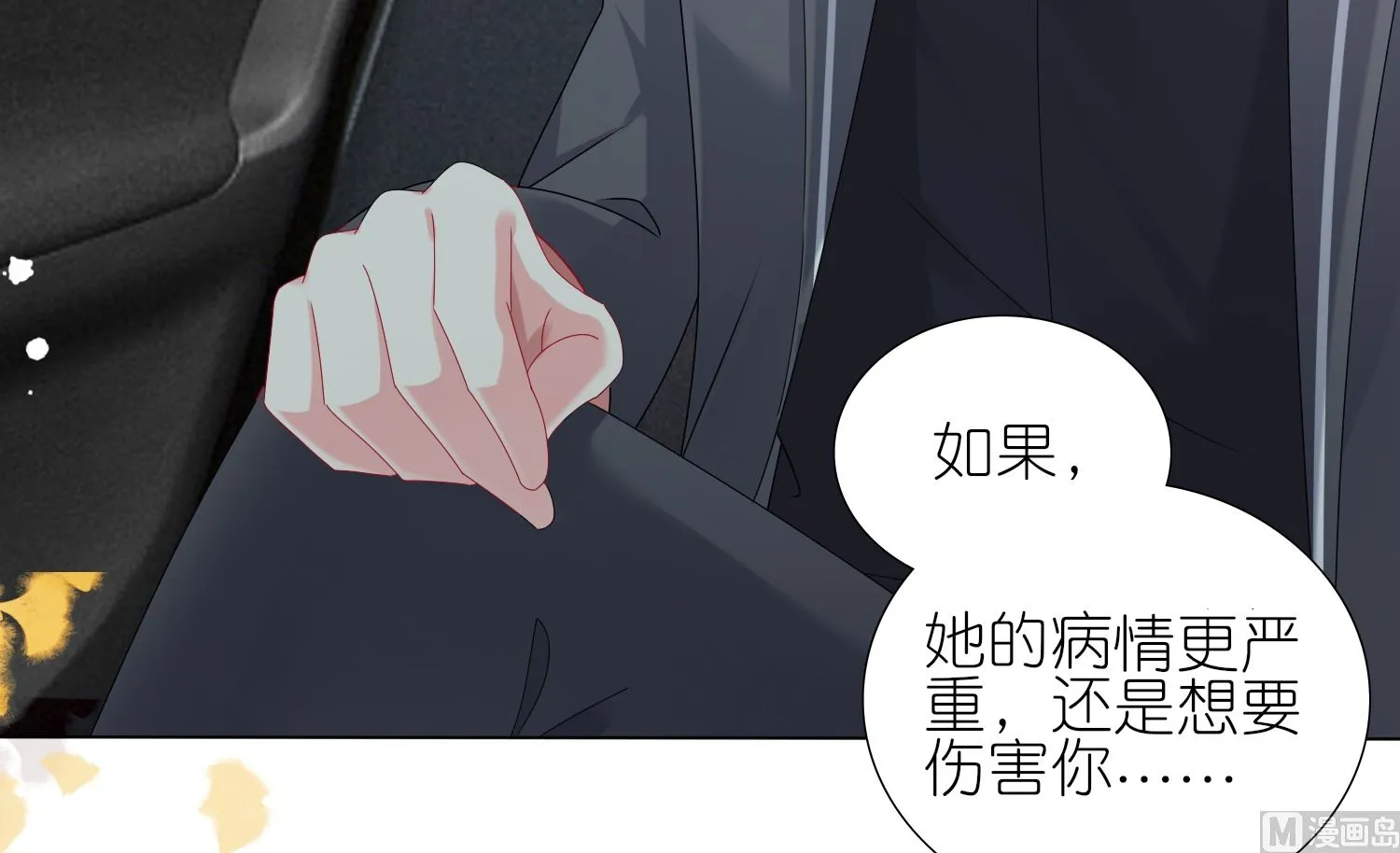 第443话 第37页