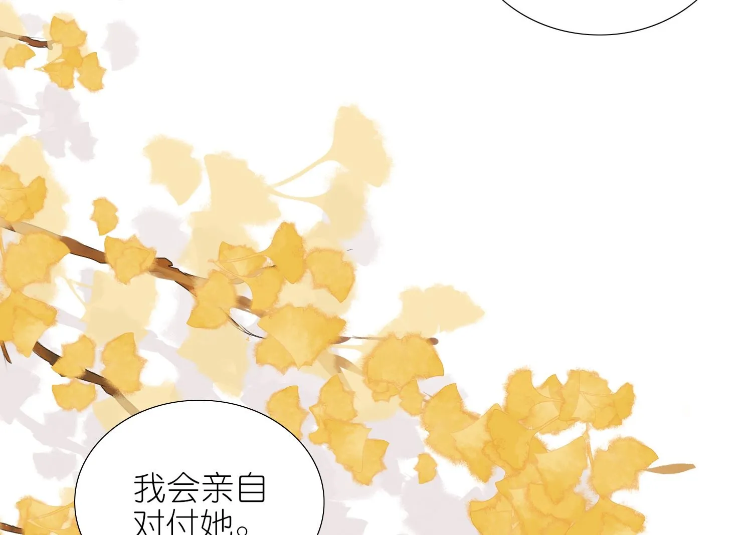 第443话 第38页
