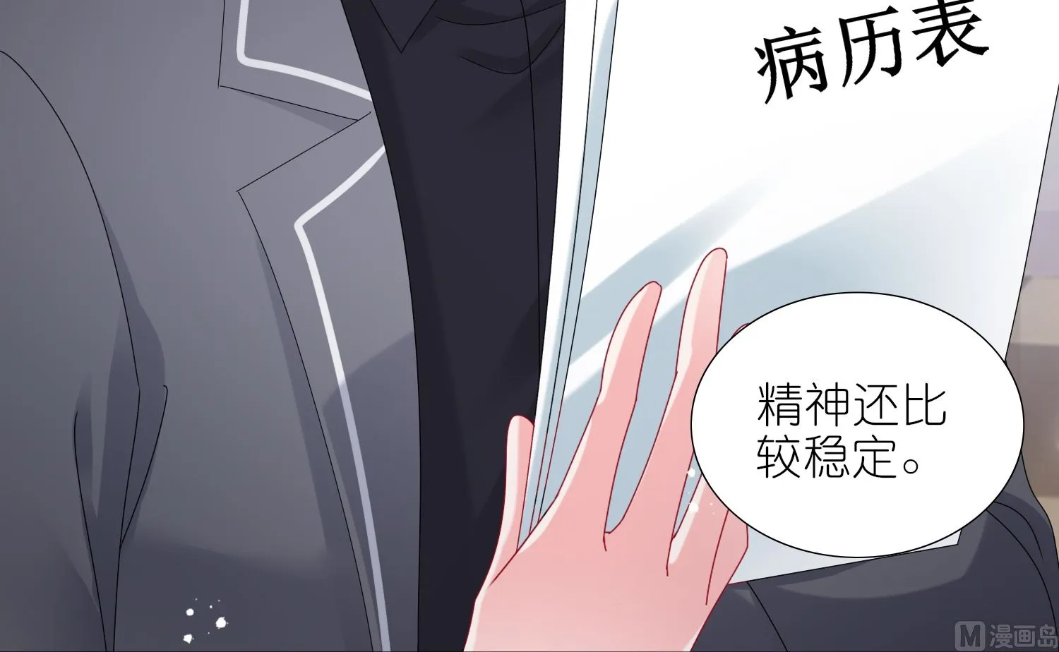 第443话 第47页