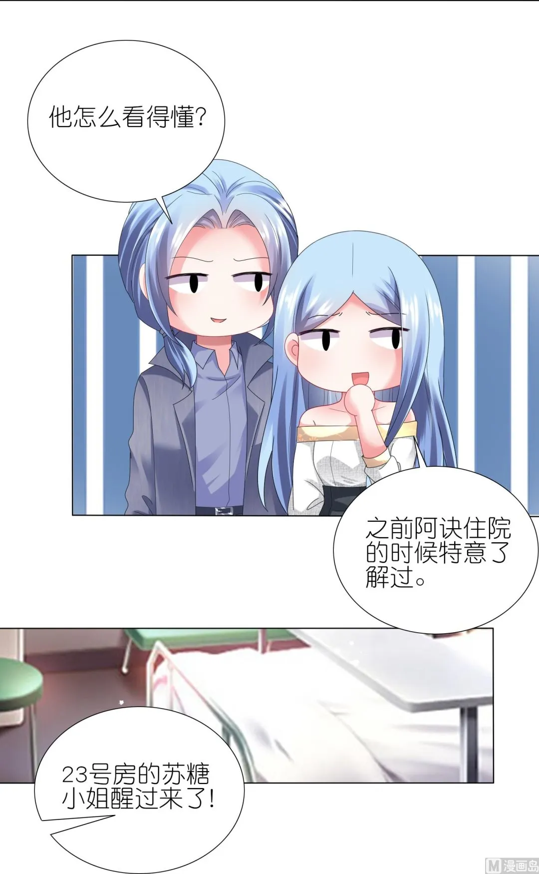 第443话 第48页