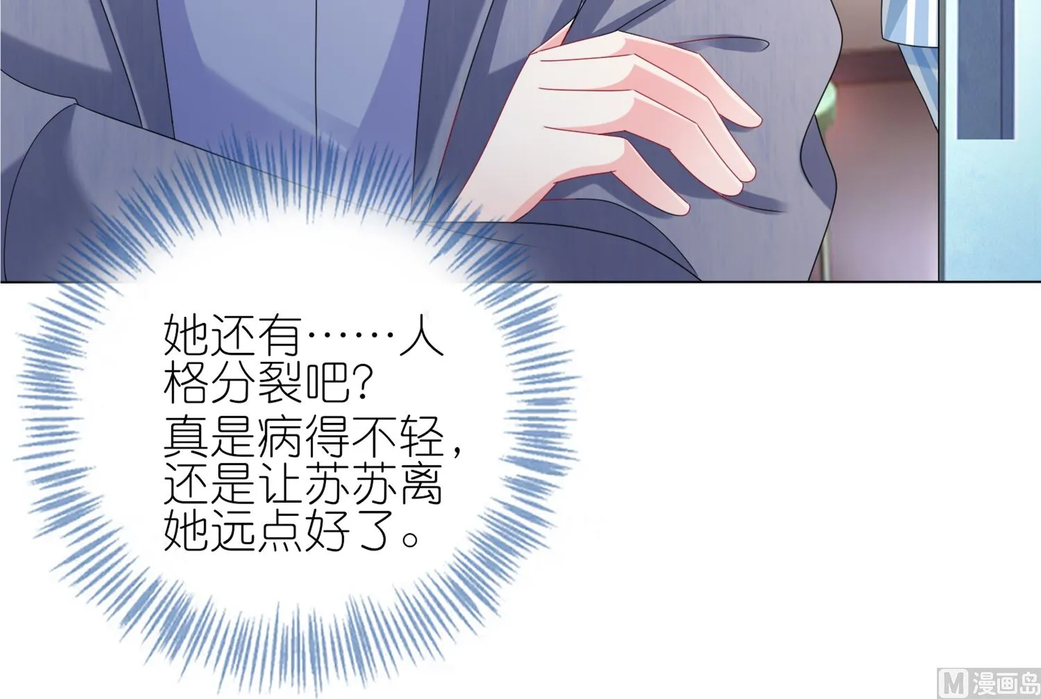 第444话 第14页