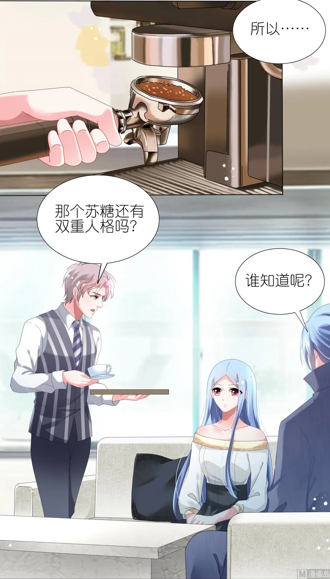 第444话 第23页