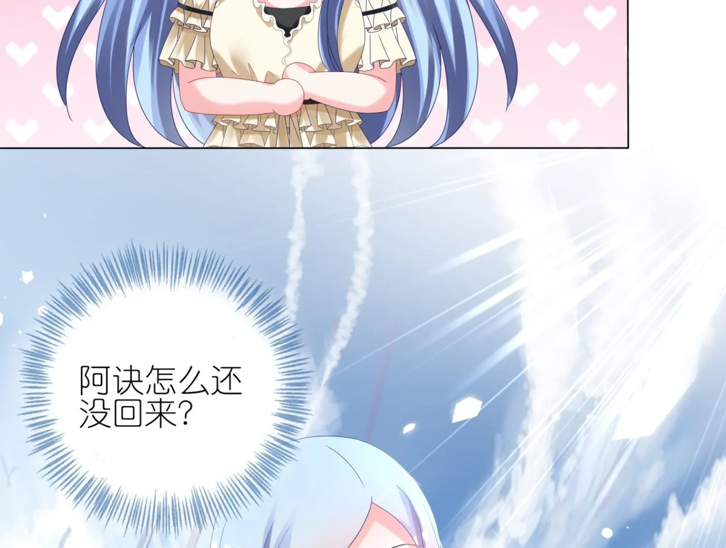 第445话 第25页