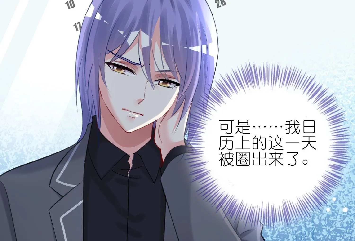 第446话 第7页