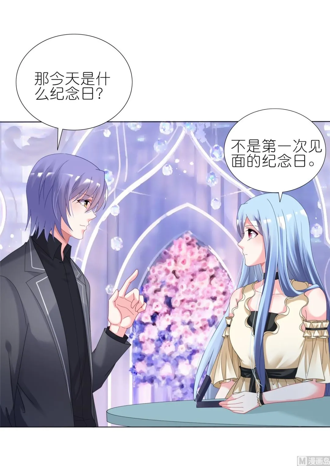 第446话 第9页