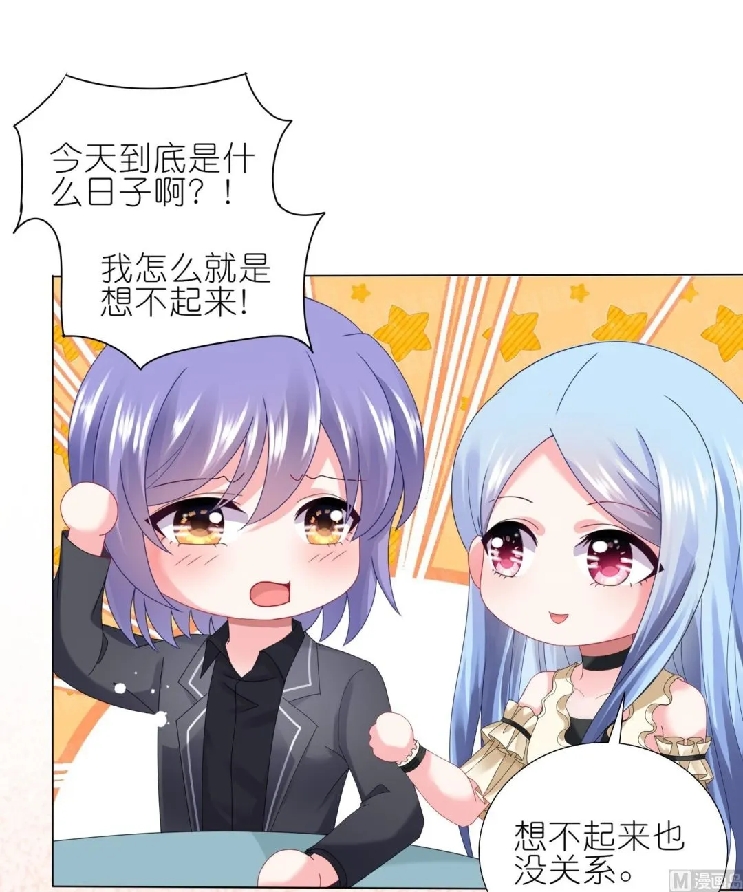 第446话 第11页