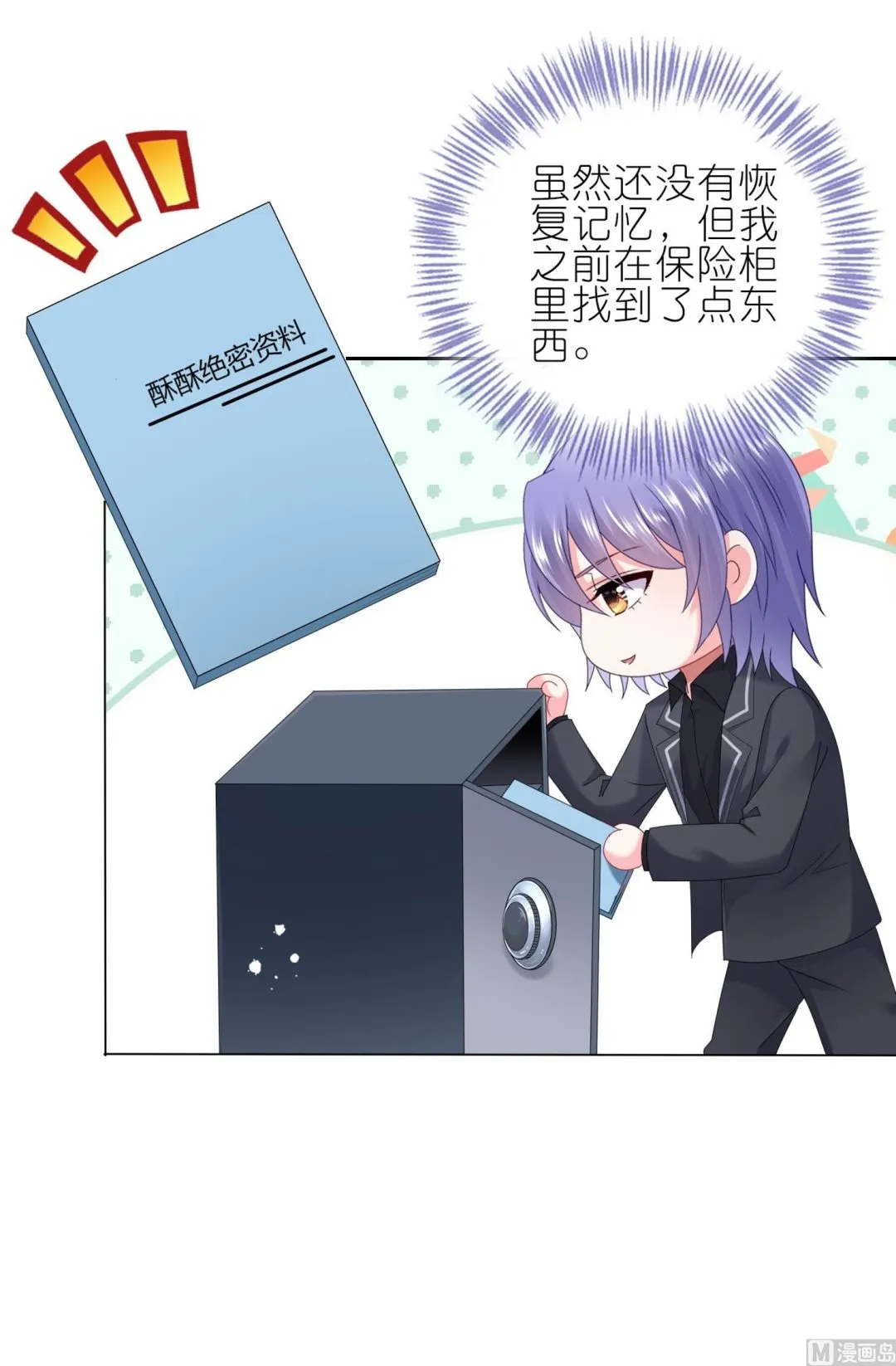 第446话 第19页