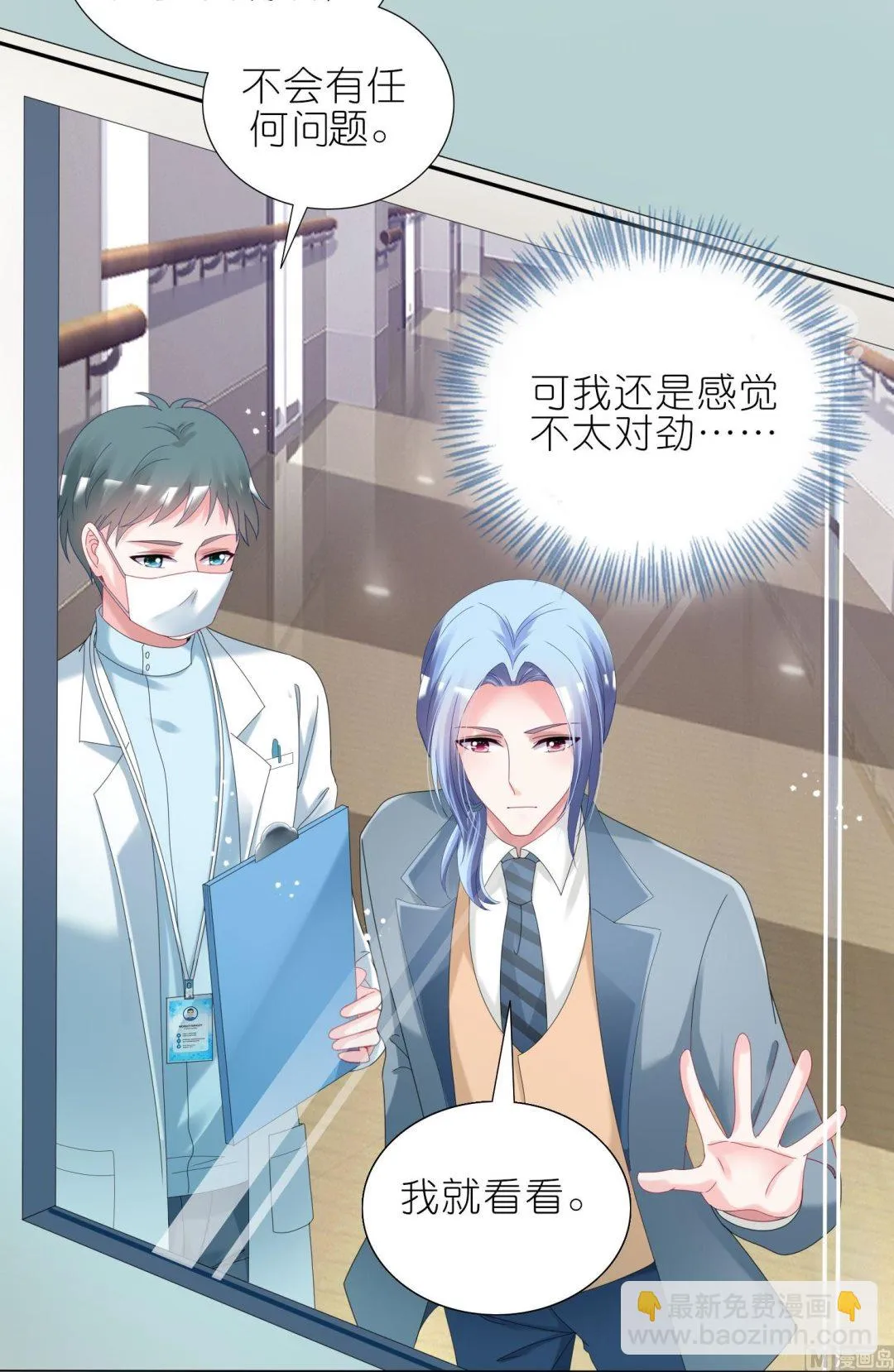 第446话 第54页