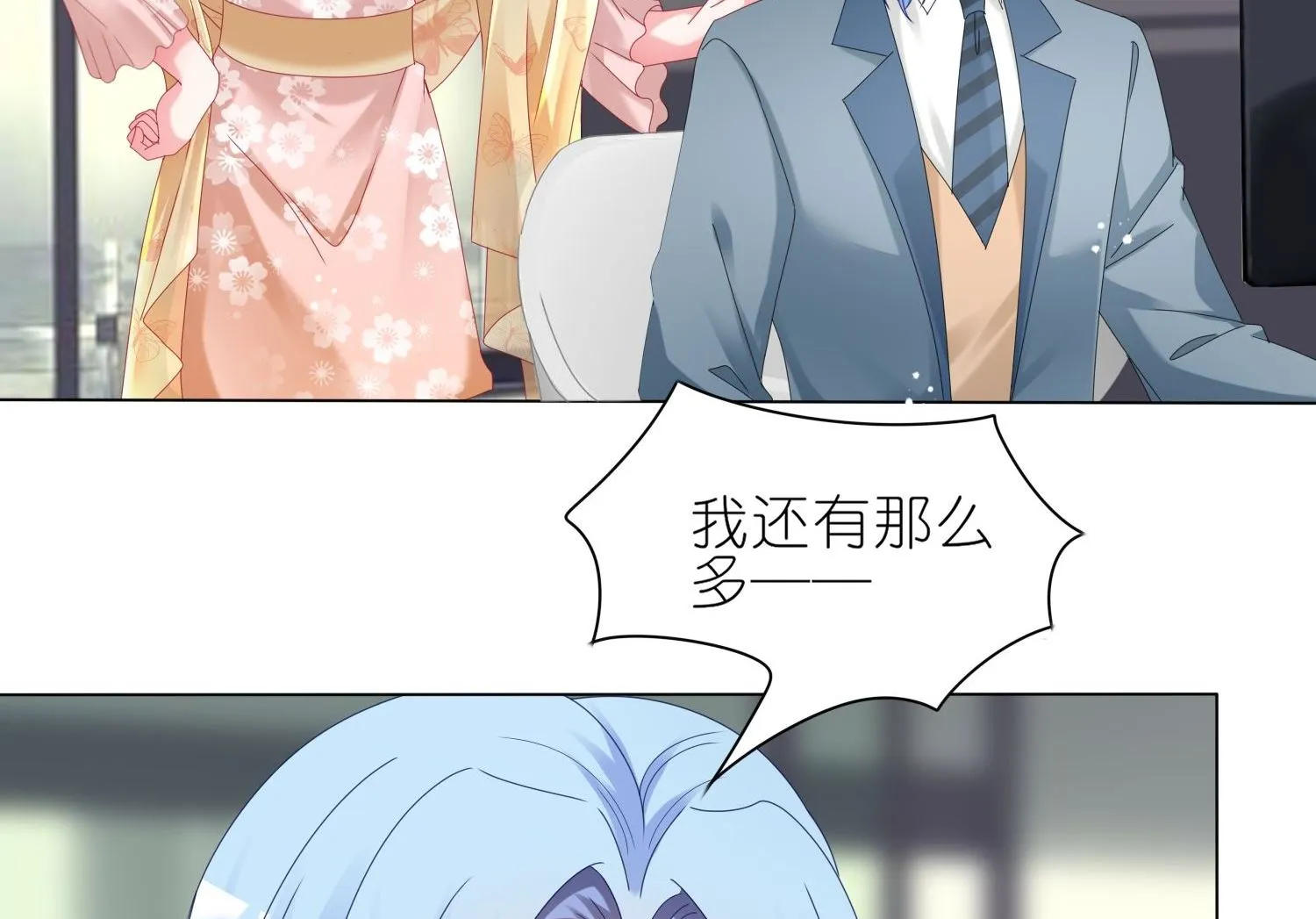 第447话 第6页
