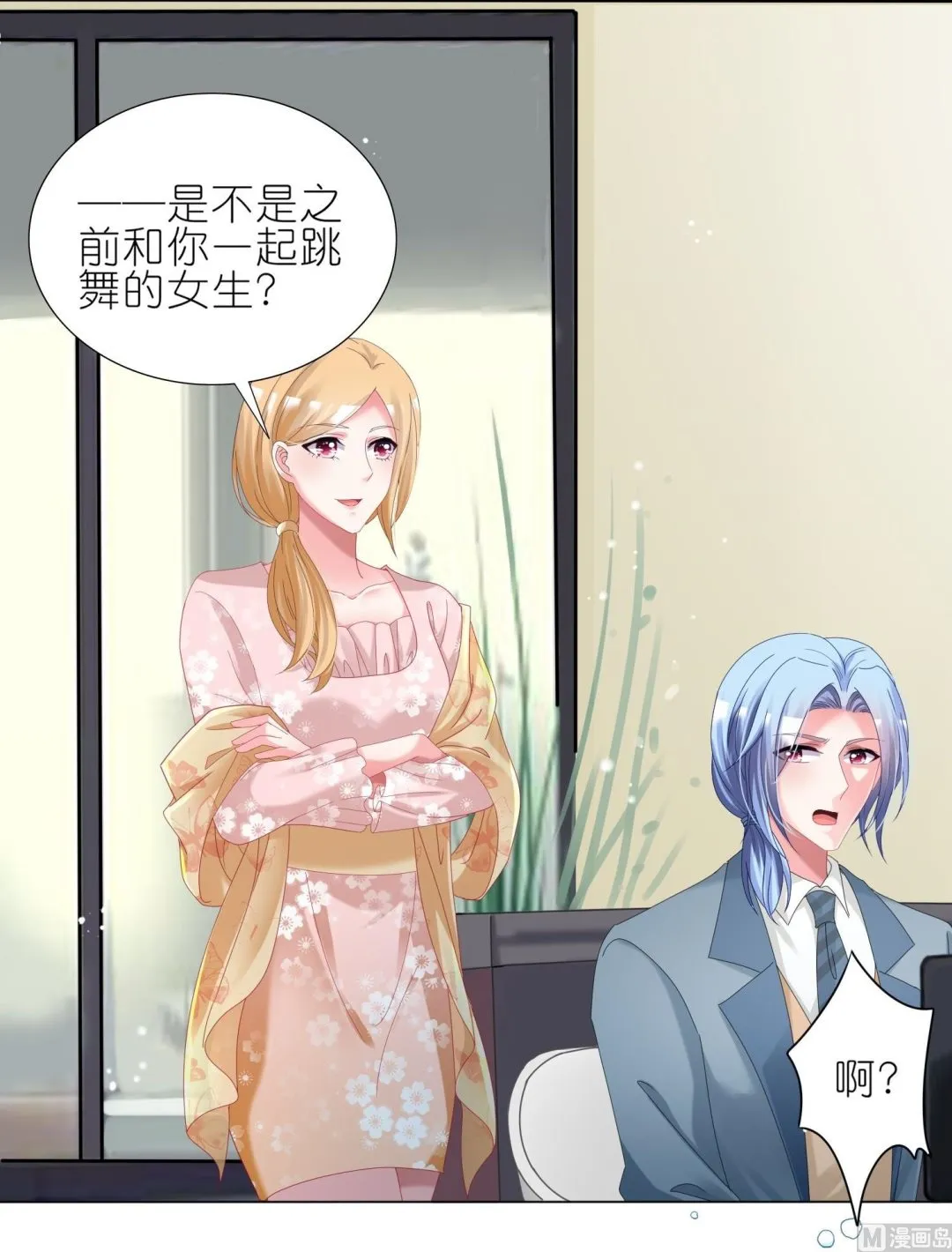 第447话 第8页