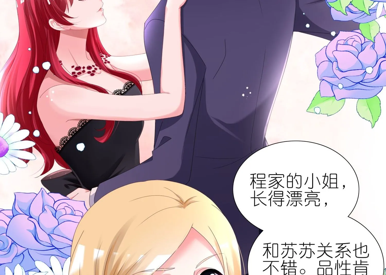 第447话 第10页