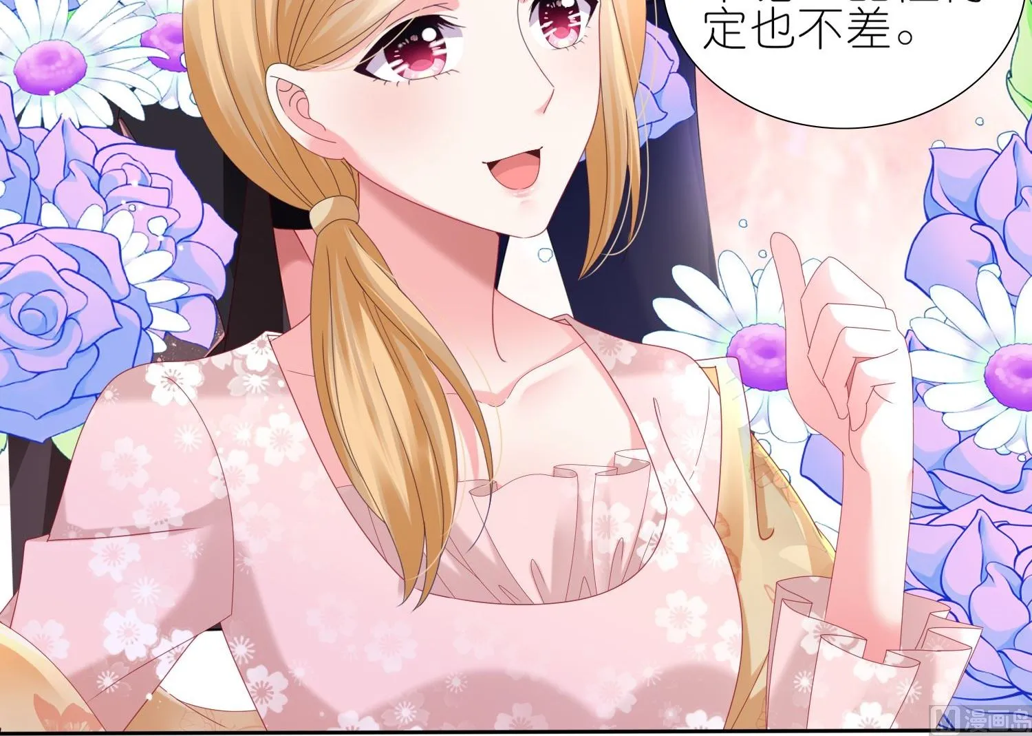 第447话 第11页