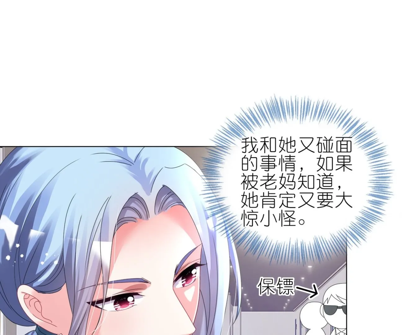 第447话 第21页