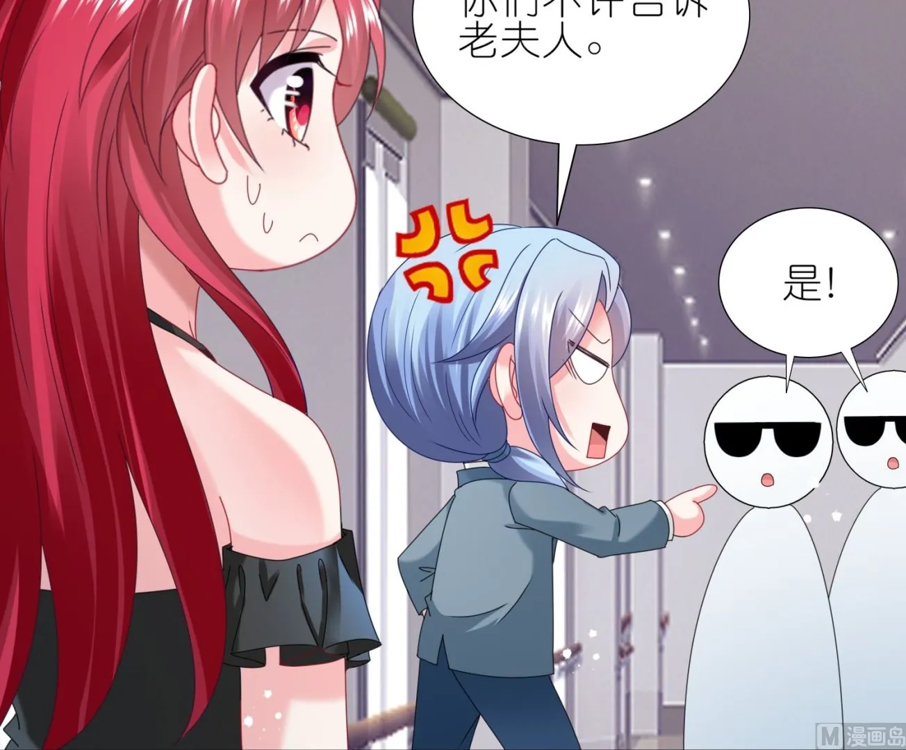 第447话 第23页