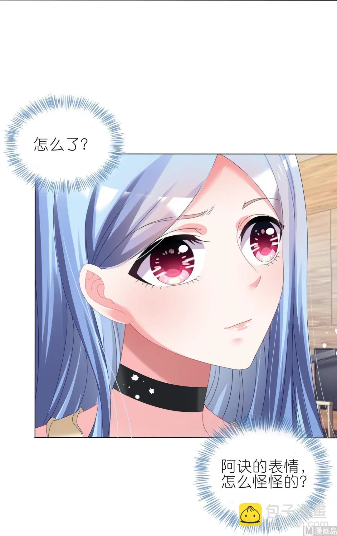 第448话 第8页