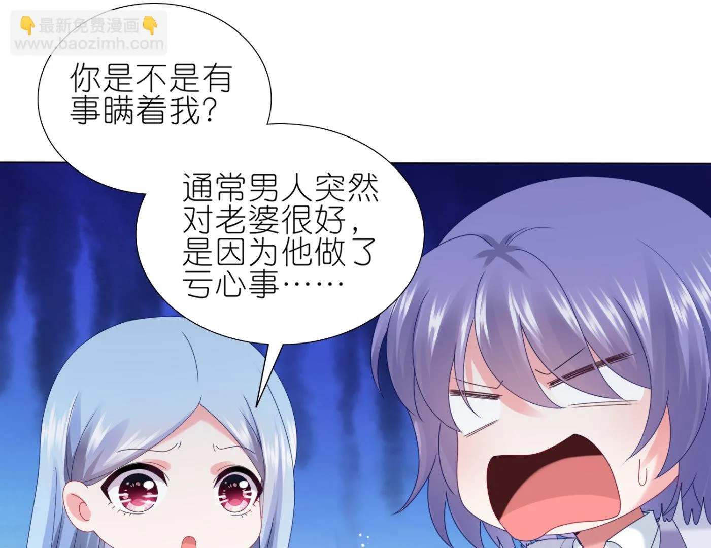 第448话 第10页