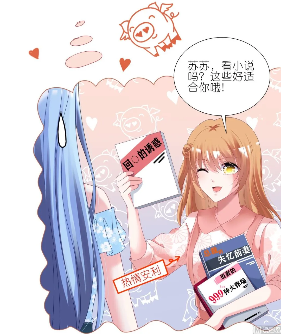 第448话 第13页