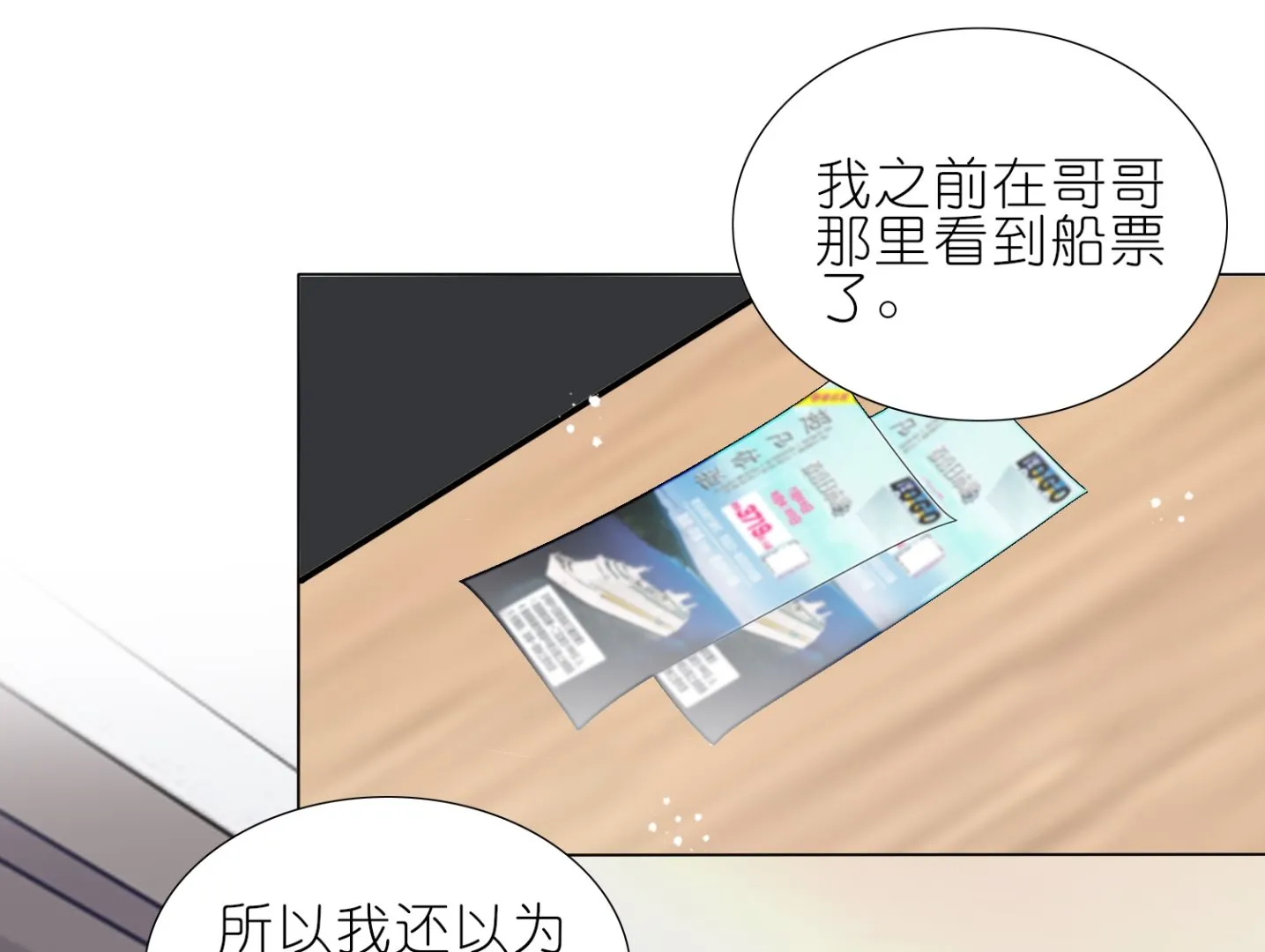第448话 第21页