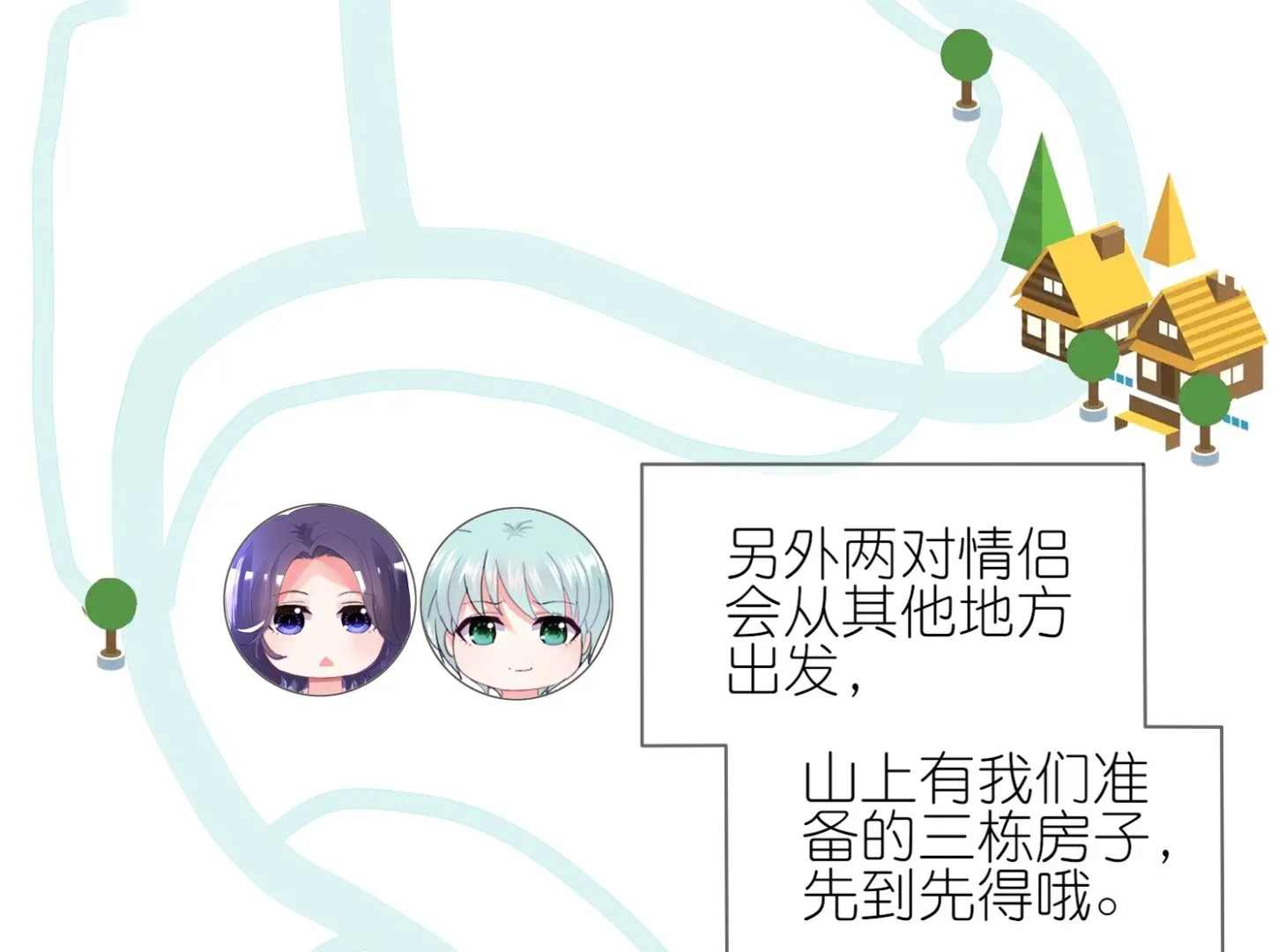第449话 第7页