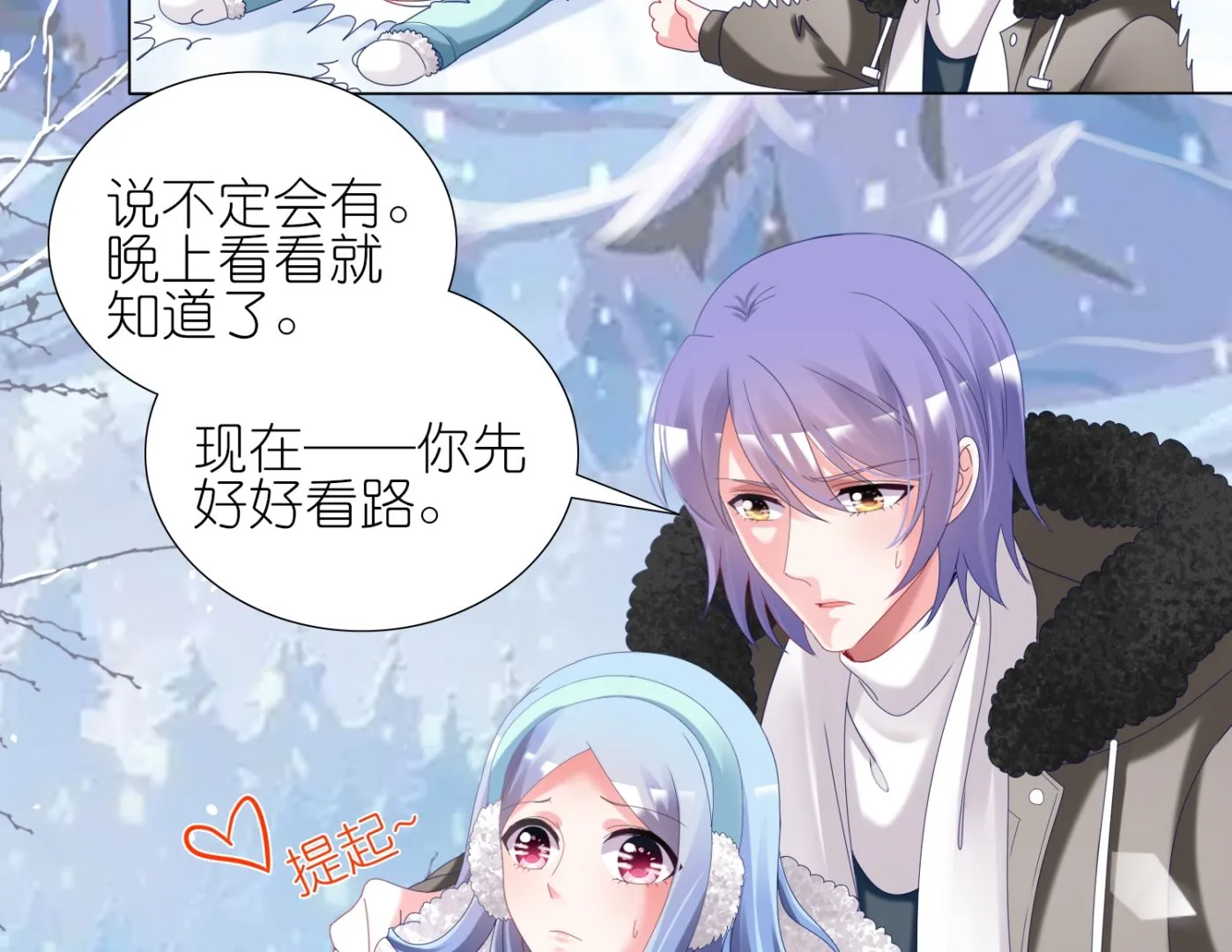 第449话 第30页
