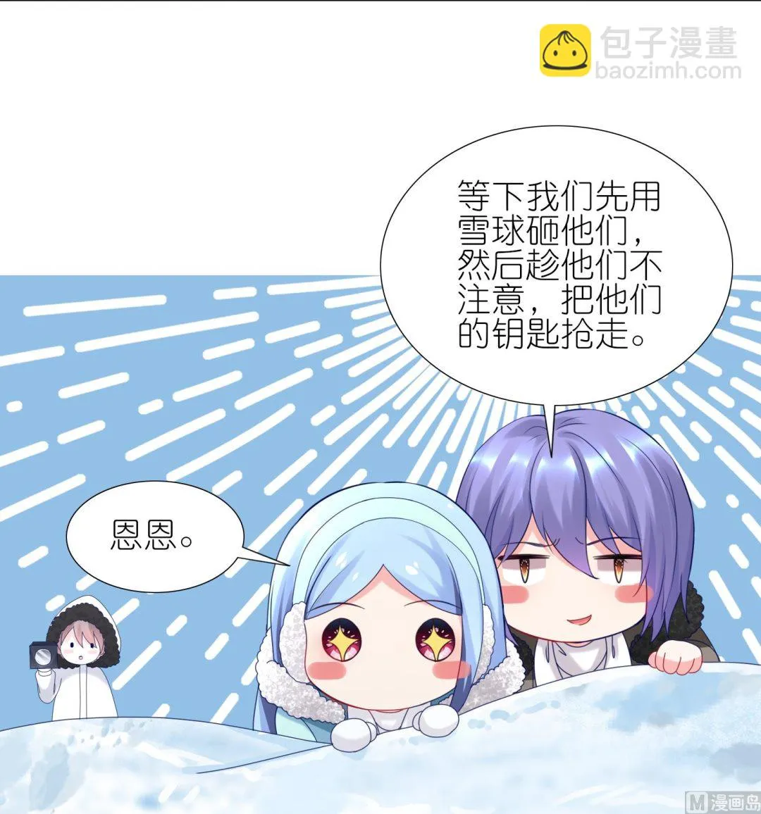 第449话 第36页