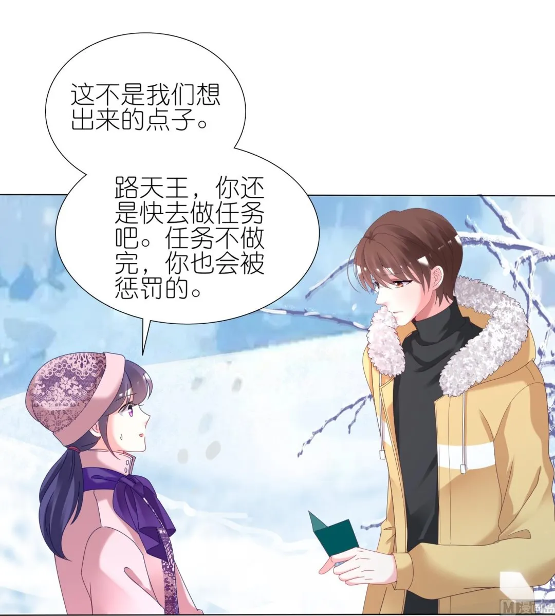 第449话 第44页