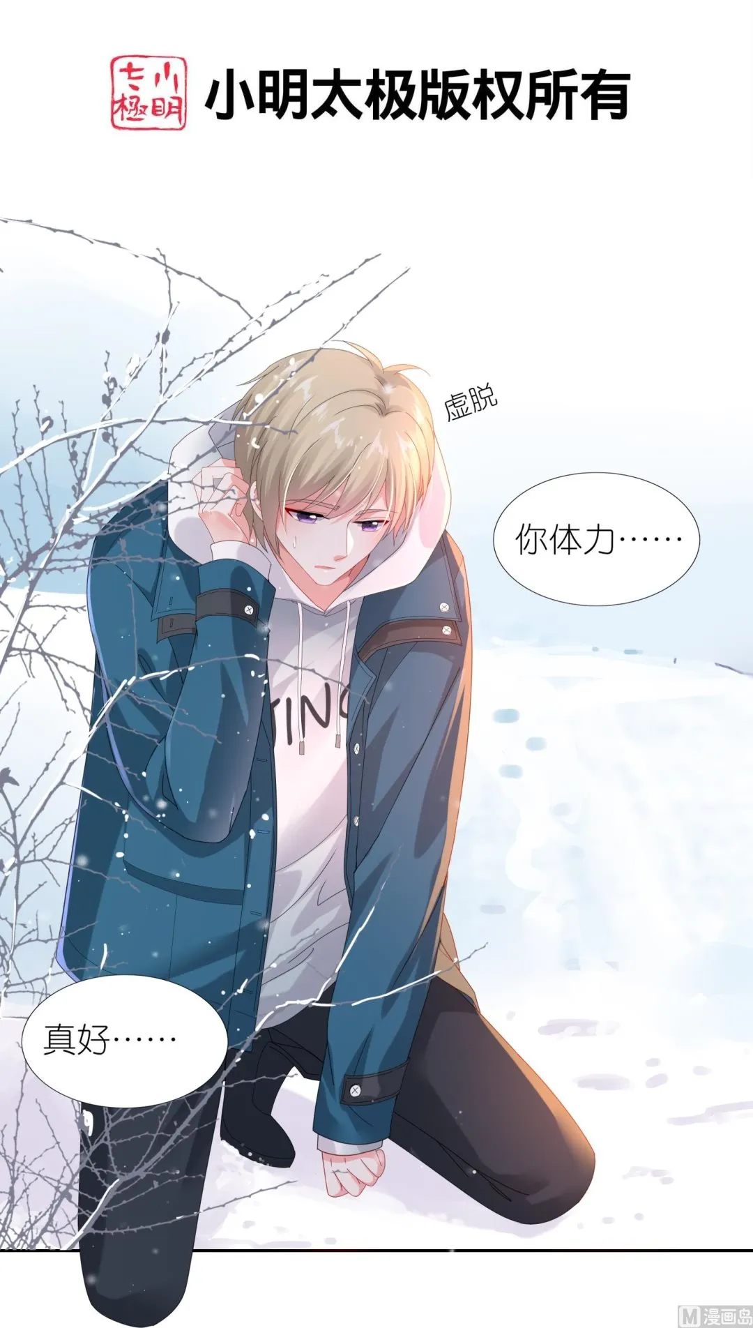第450话 第2页