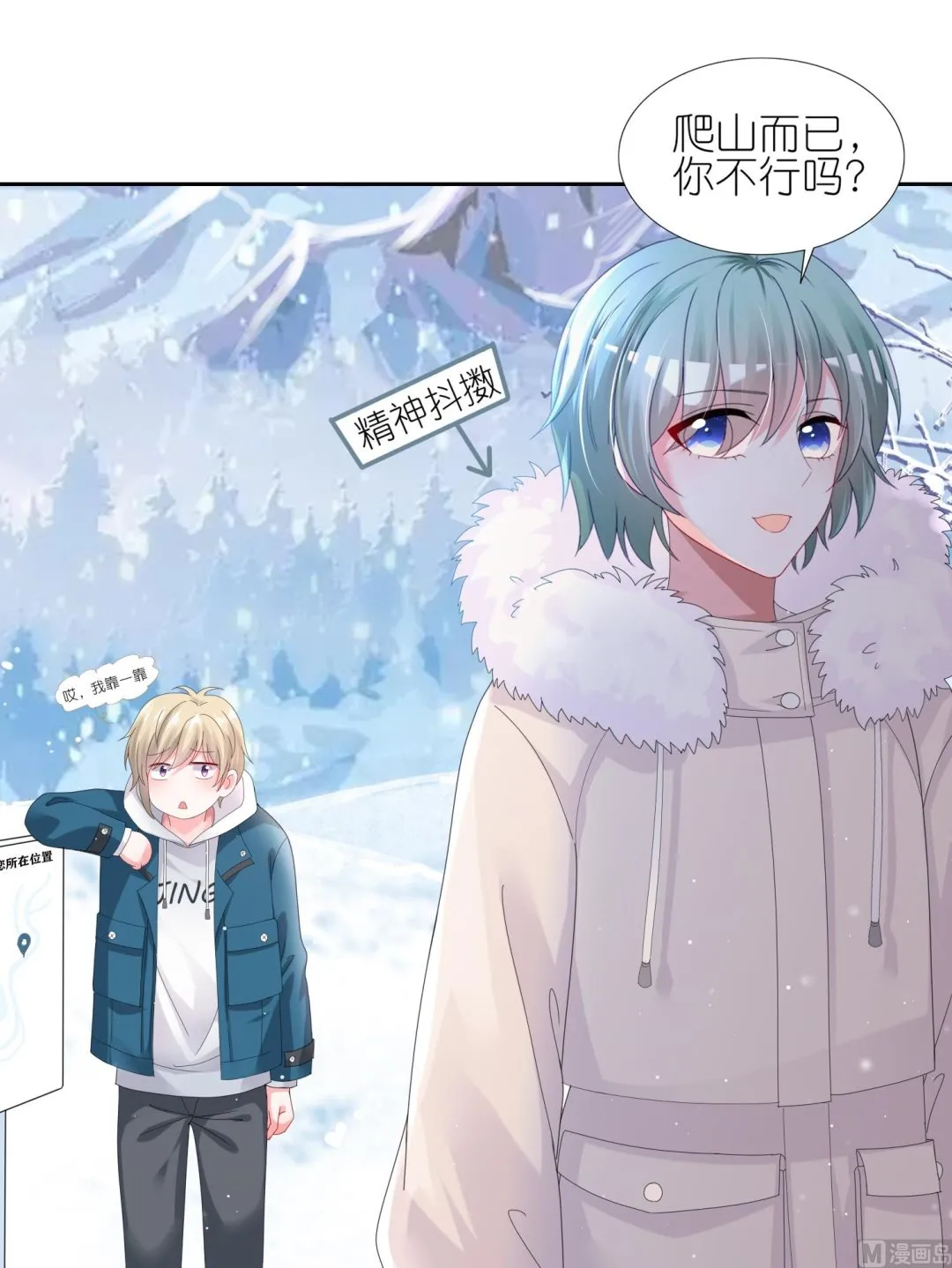 第450话 第3页